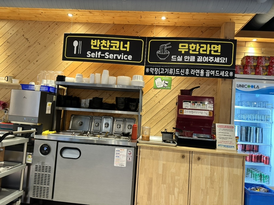 대구민속막창 이미지