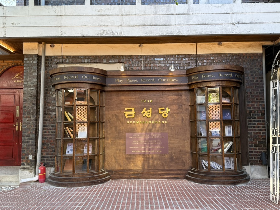 금성서점 이미지