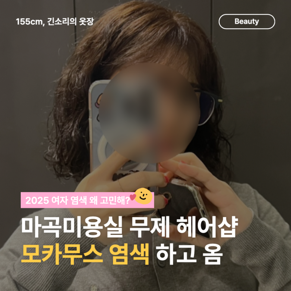 무제헤어샵 이미지
