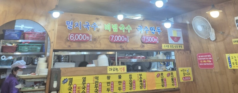 한양멸치국수.김밥 이미지