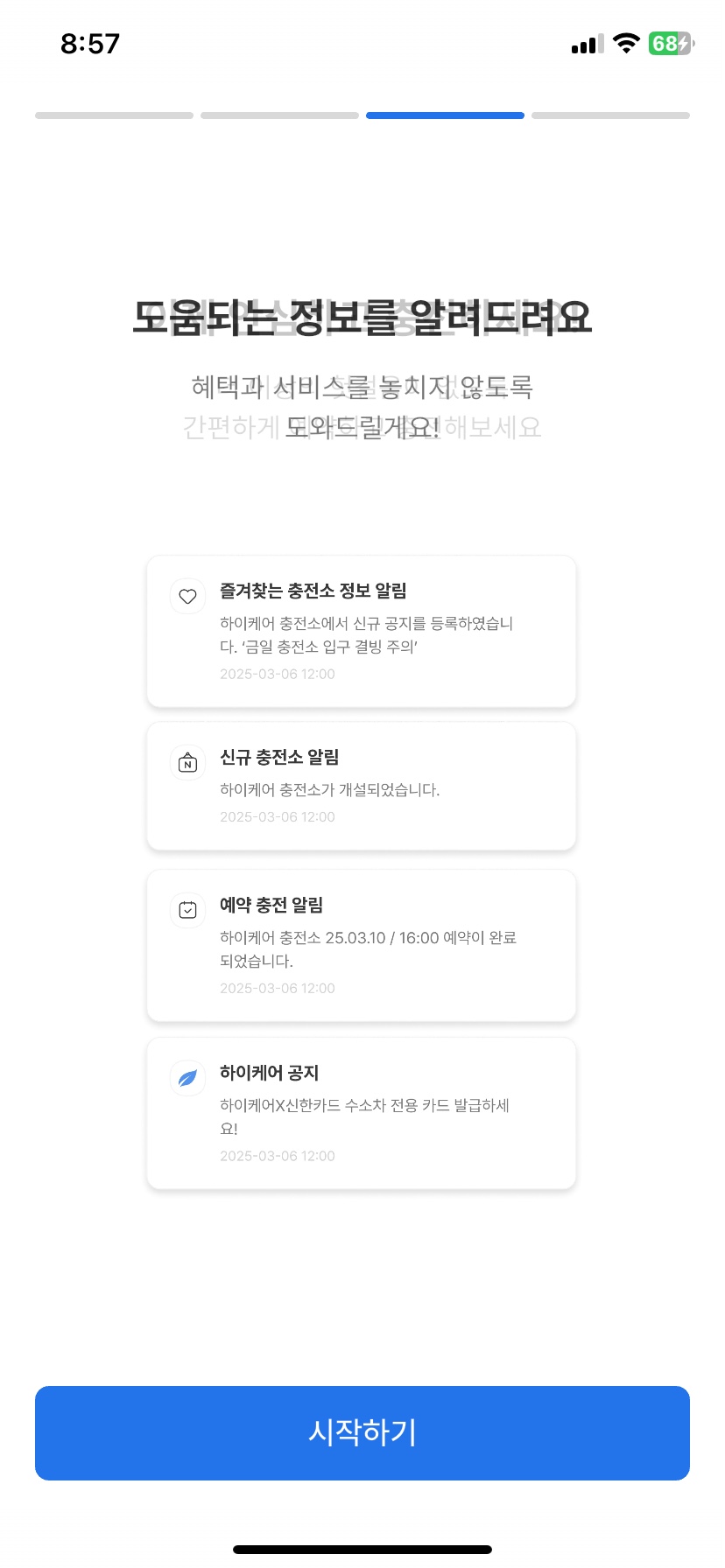 하이케어 이미지