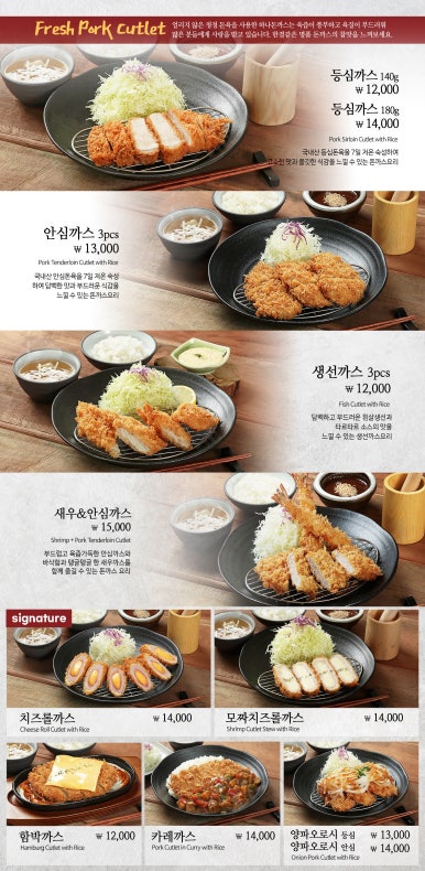 하나돈까스 이미지