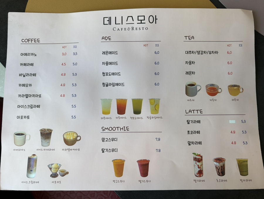 모아피자치킨 이미지