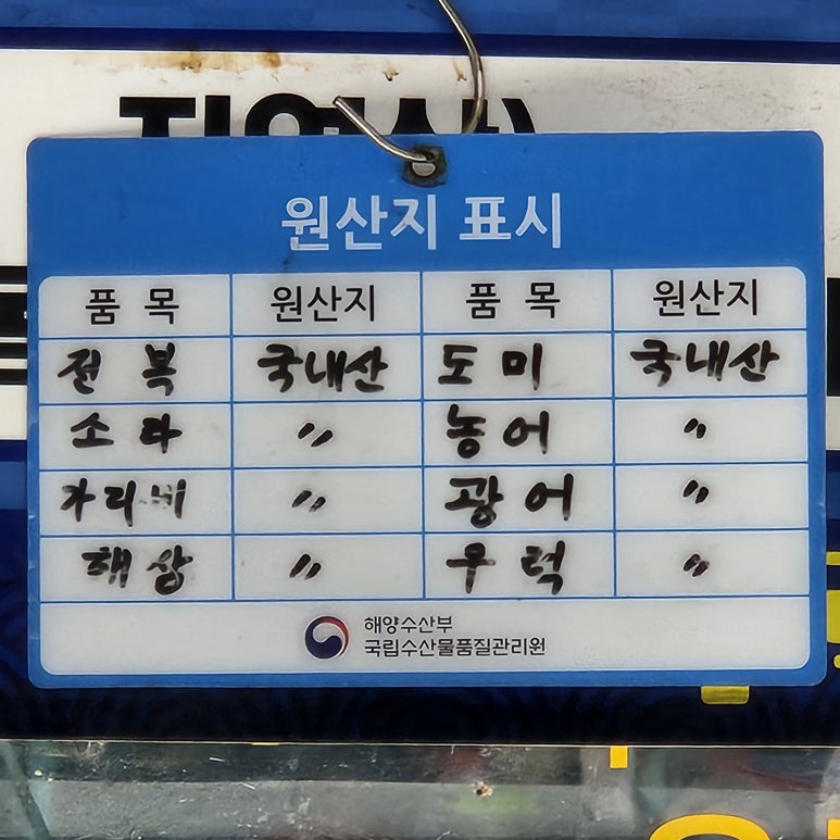 대물수산 이미지