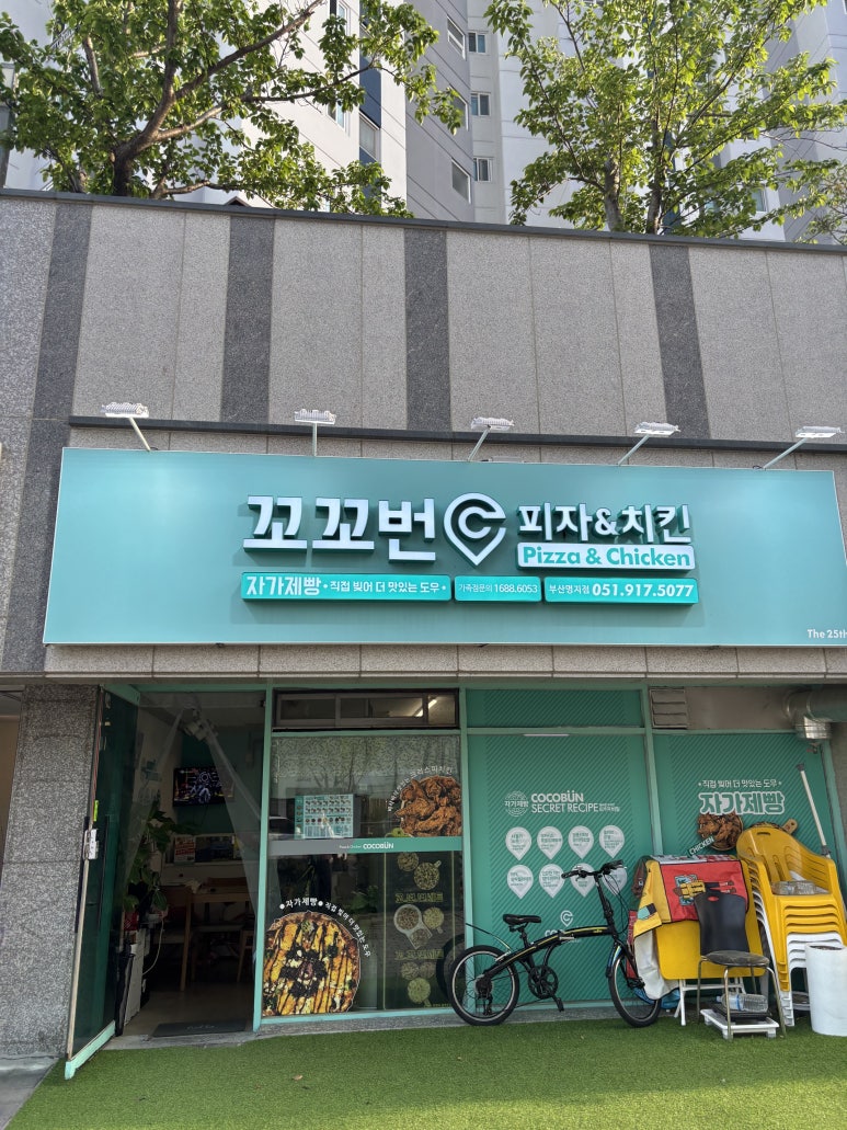 명지치킨.피자 이미지