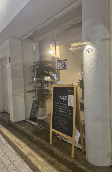 허그스 이미지