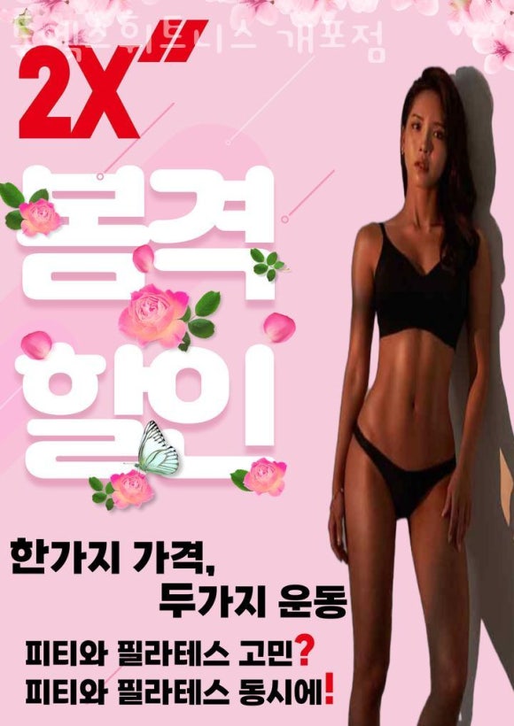 개포투엑스휘트니스 이미지