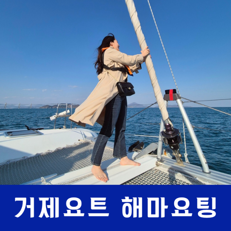 해마요팅 이미지