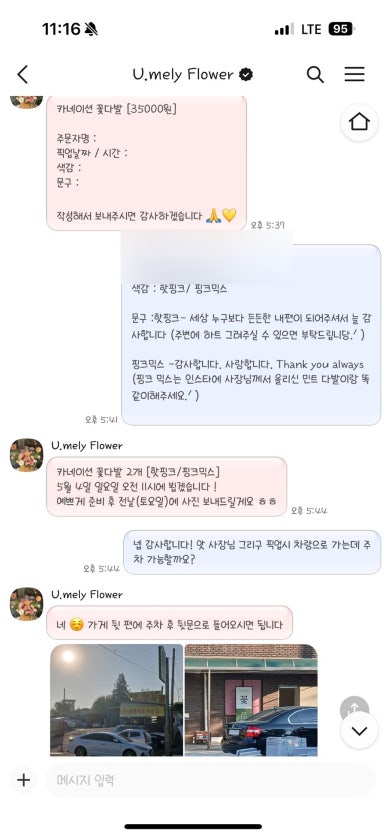 유멜리플라워 이미지