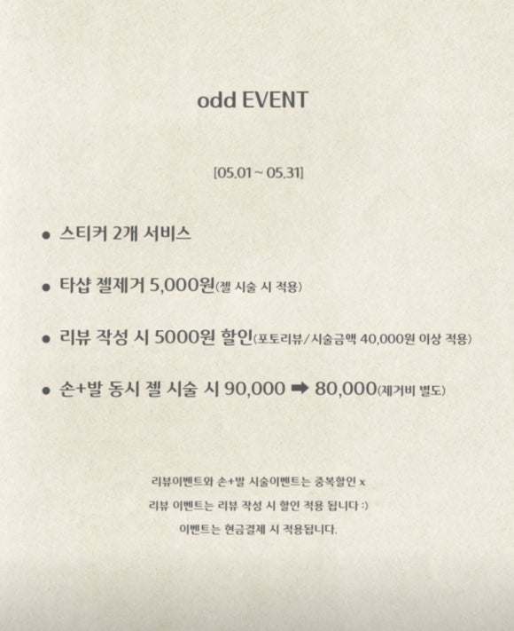강릉네일오드 이미지