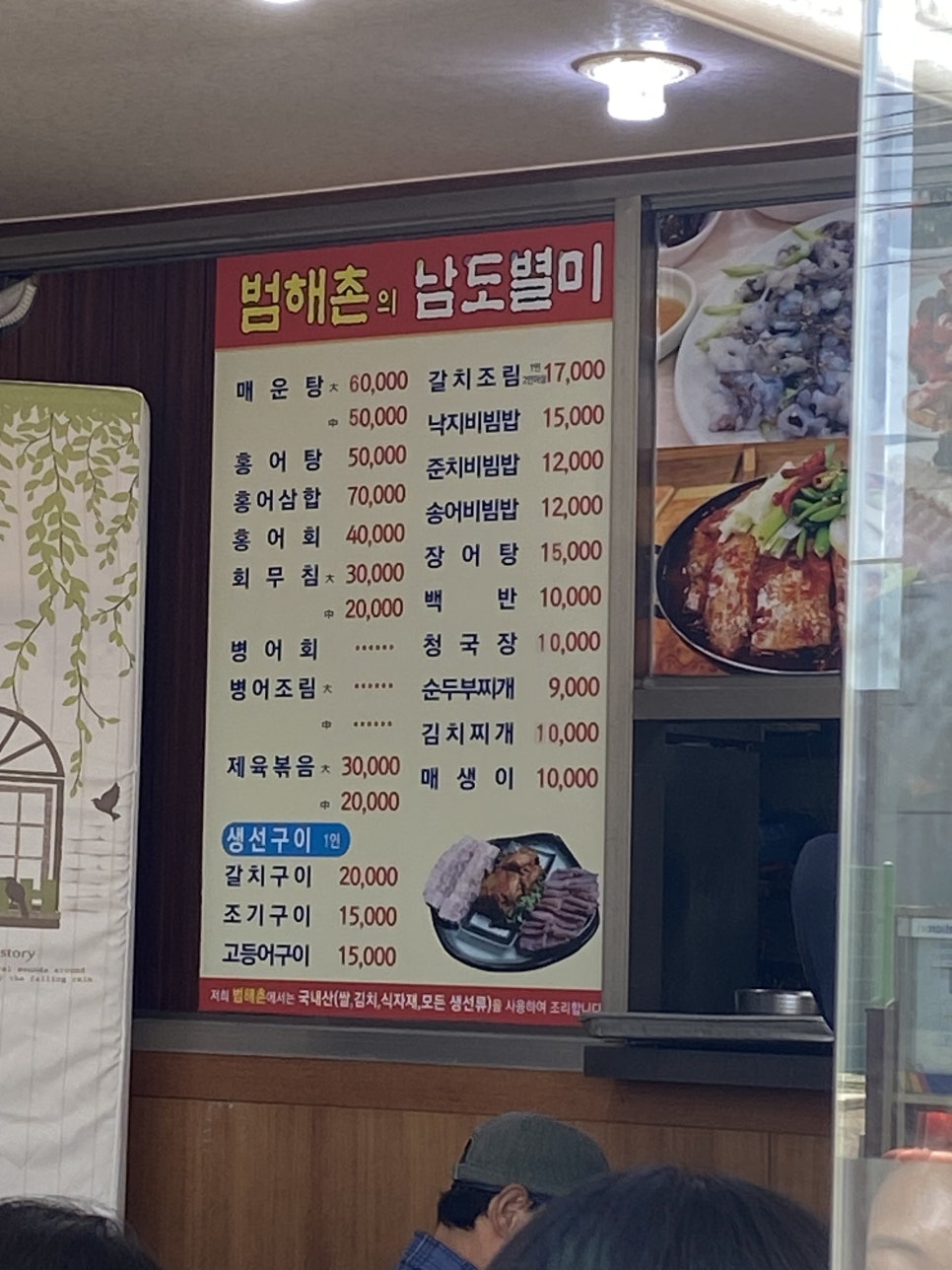범해촌 이미지