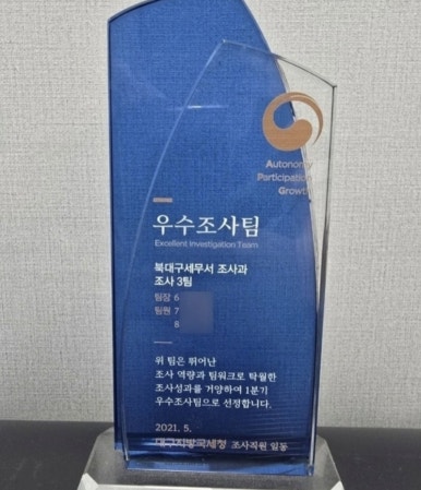 세무사이기철 이미지