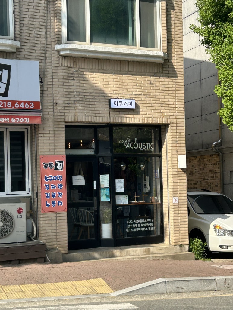 어쿠커피 이미지