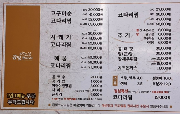 금빛코다리 이미지