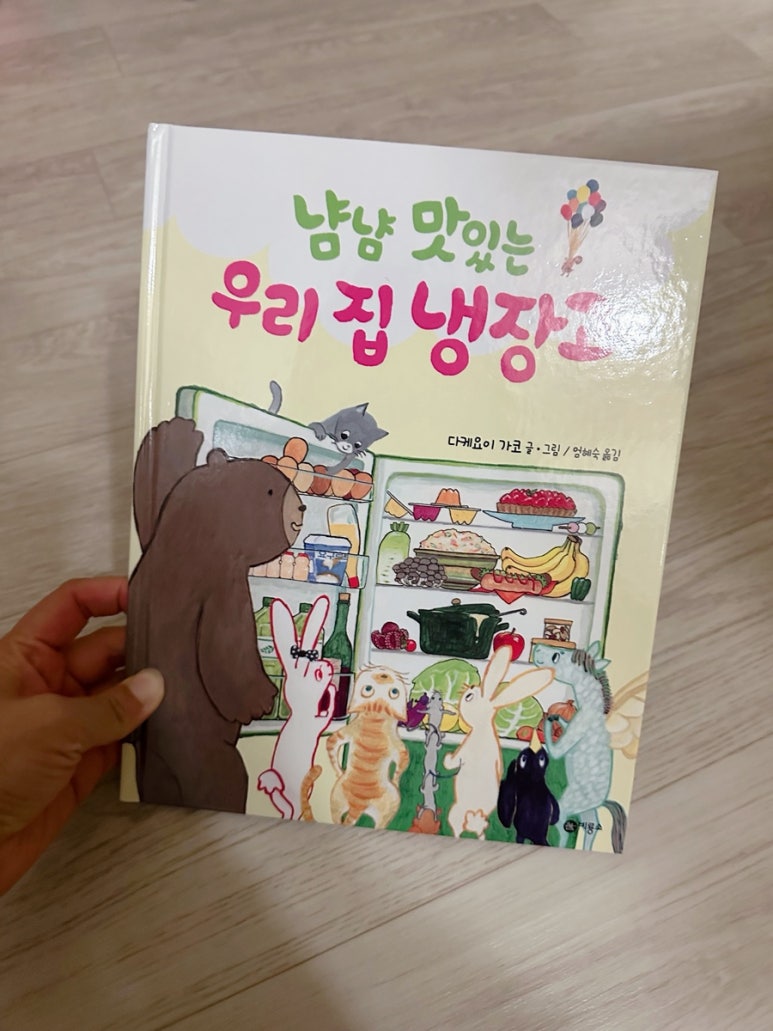 맛있는 우리집 이미지