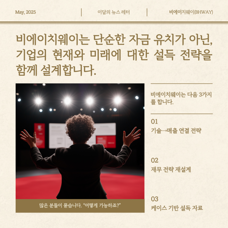 비에이치웨이 이미지