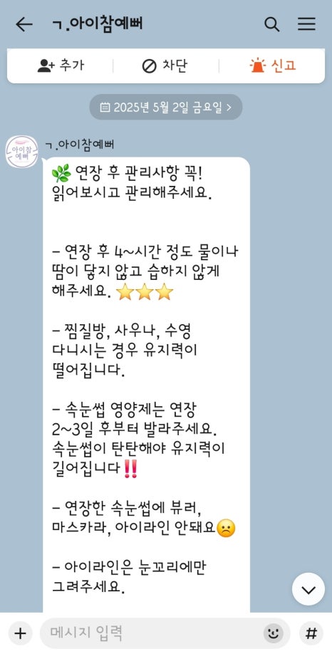 아이참예뻐 이미지