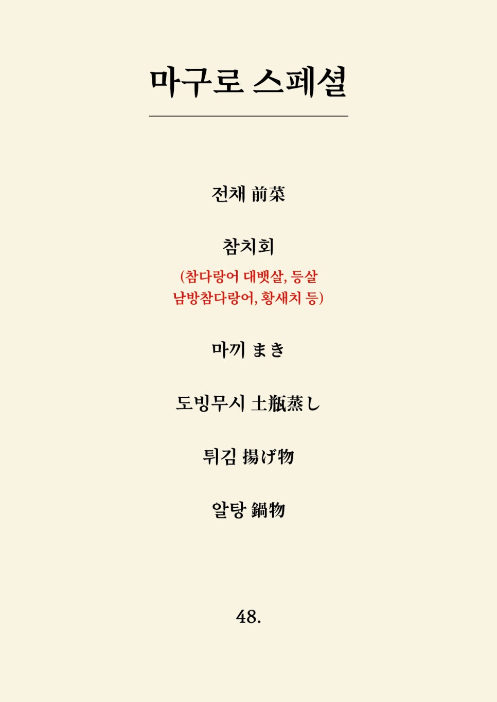 해신참치 이미지