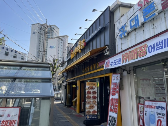 명가통닭용두역점 이미지