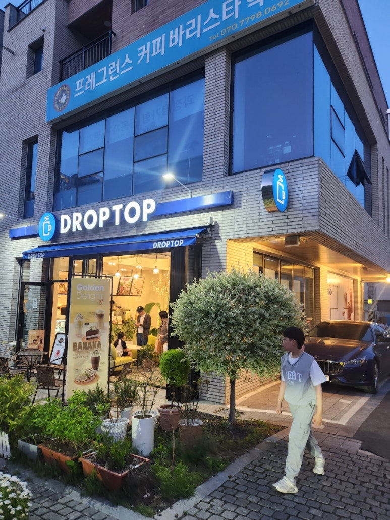 드롭탑철길숲점 이미지