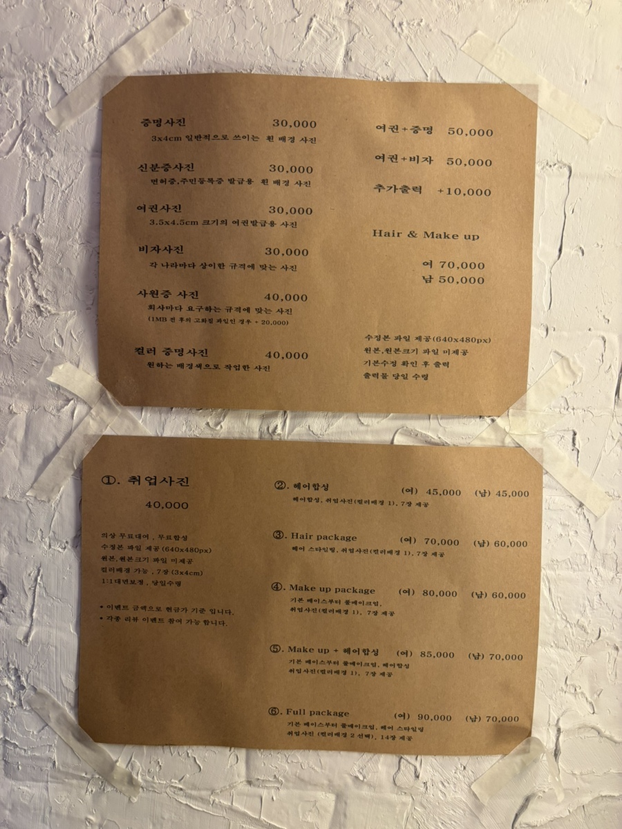 바램STUDIO 이미지