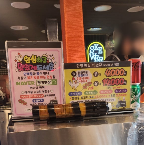 동대문 닭꼬치 본점 이미지