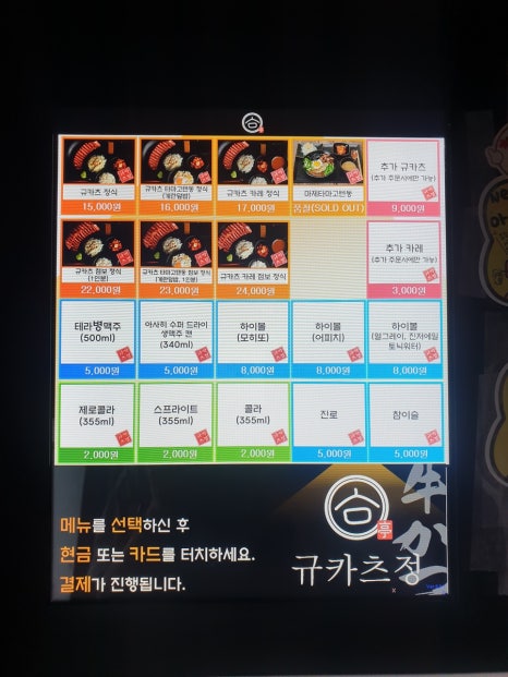 규카츠정 이미지