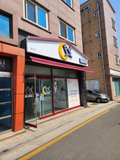 달빛잔기지떡 이미지
