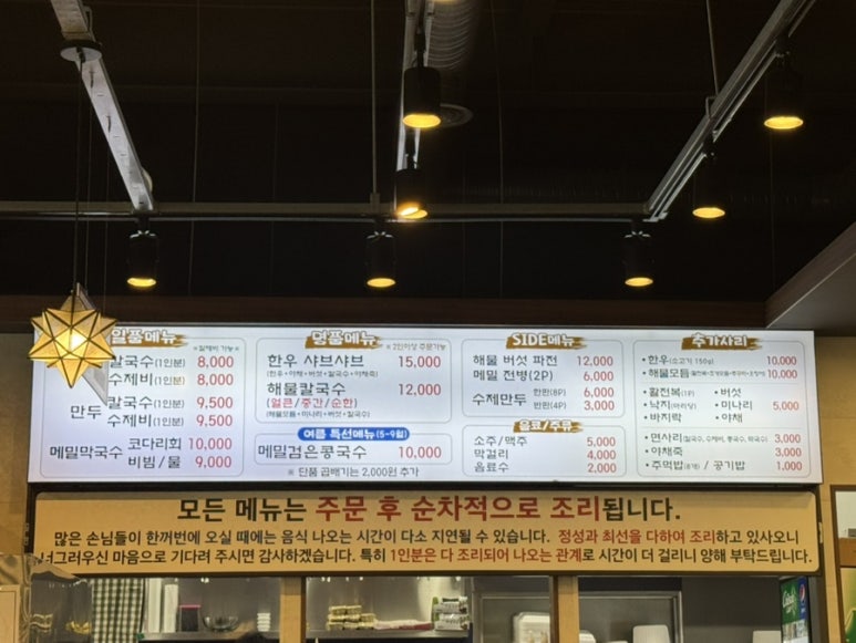 안동전골칼국수 이미지