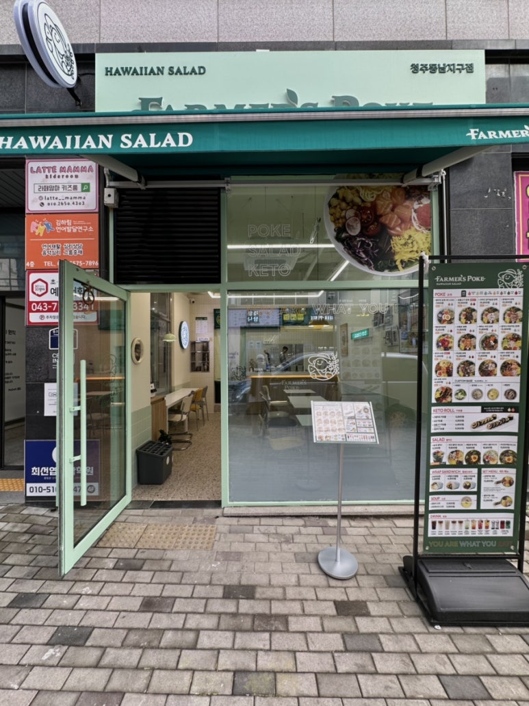 파머스포케청주 이미지