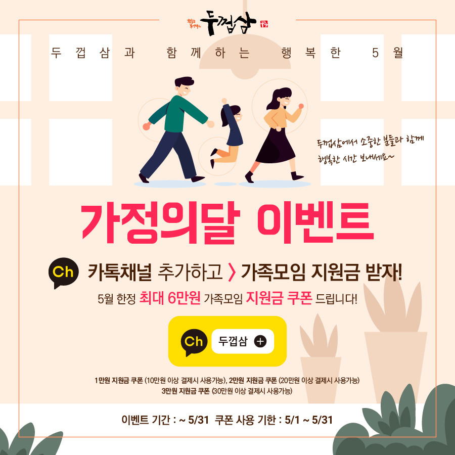 두껍삼 이미지