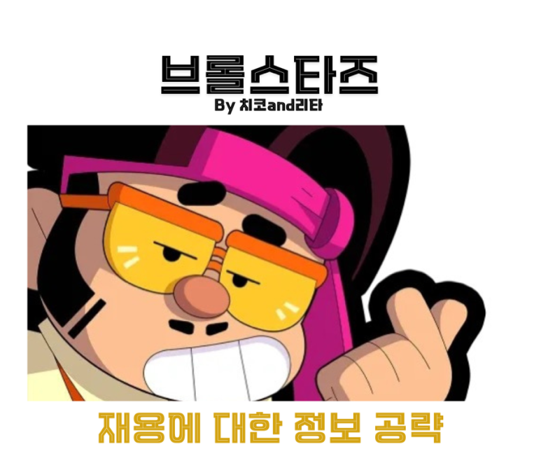 재용정보 이미지