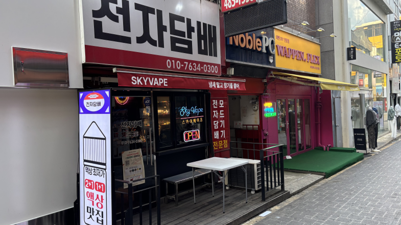 대전은행동 전자담배 이미지