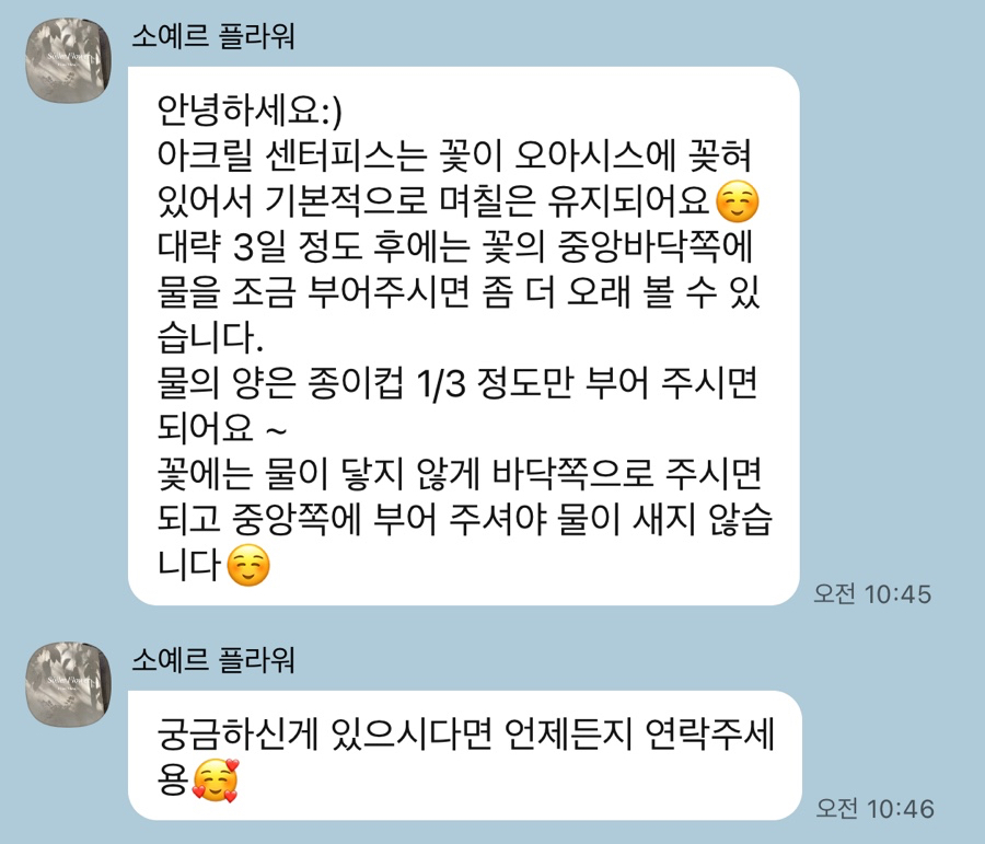 소예르플라워 이미지