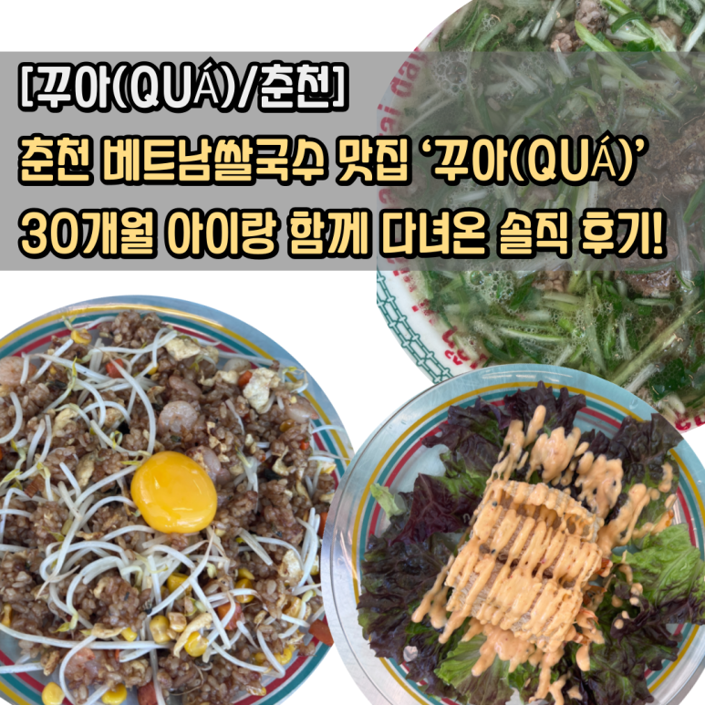 꾸아춘천점 이미지