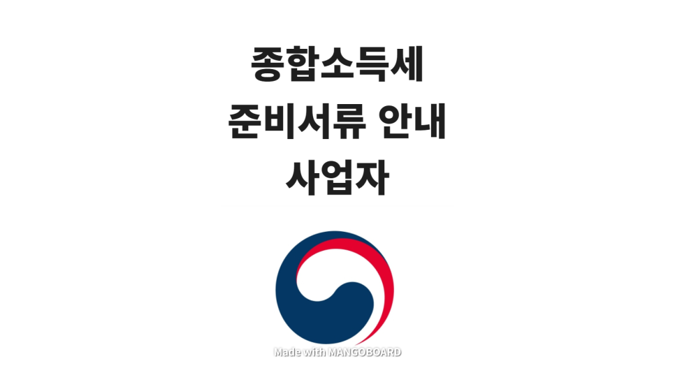 한봄세무회계 이미지