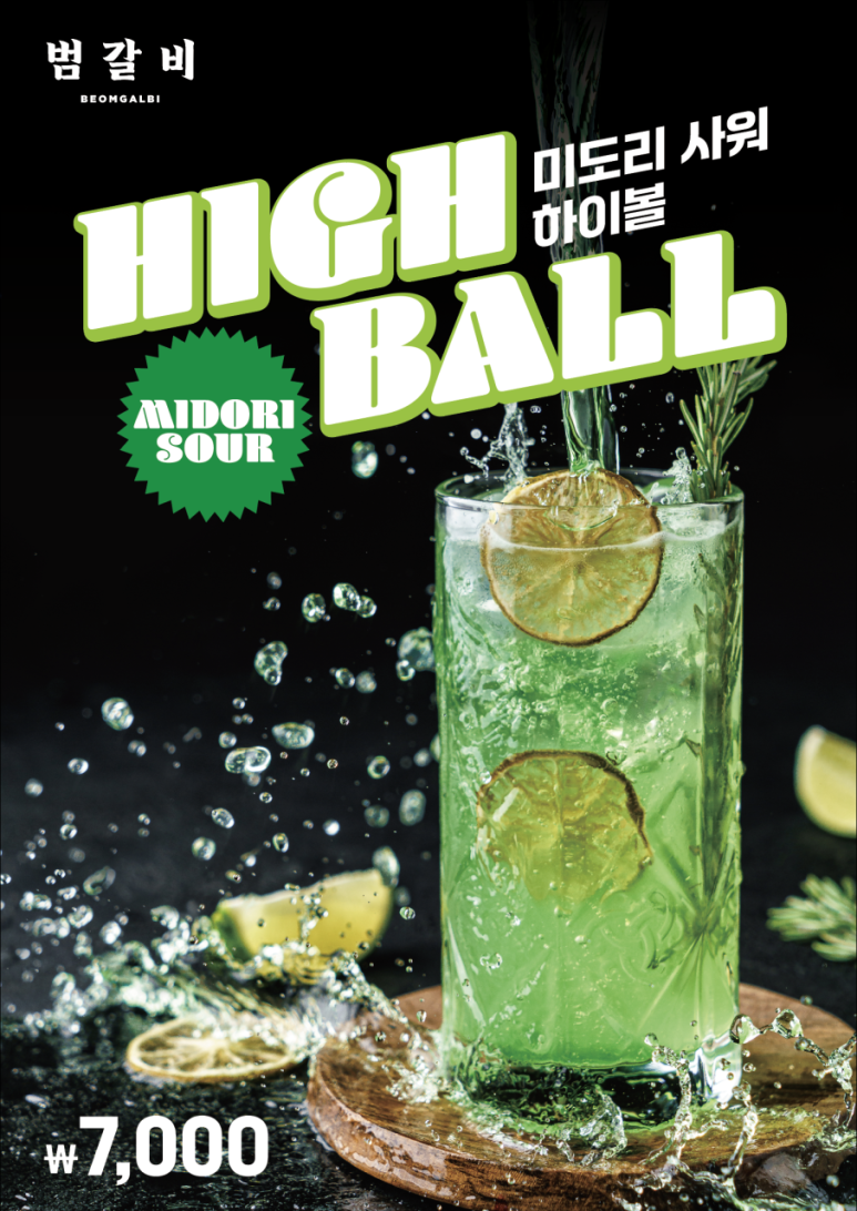 범갈비 이미지