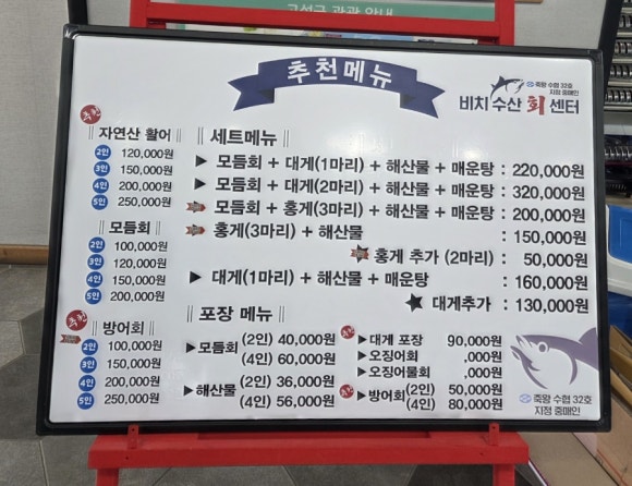비치수산회센터 이미지