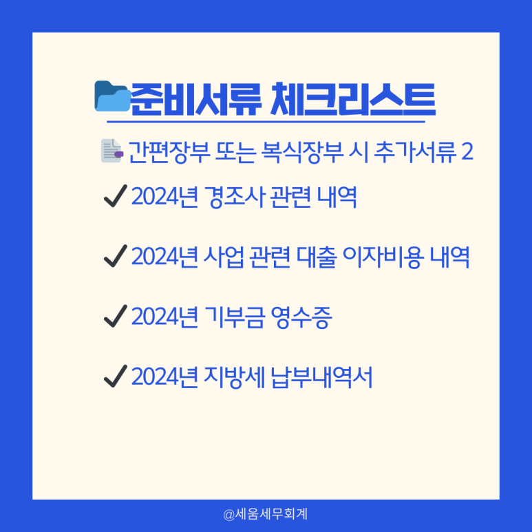세움세무회계 이미지