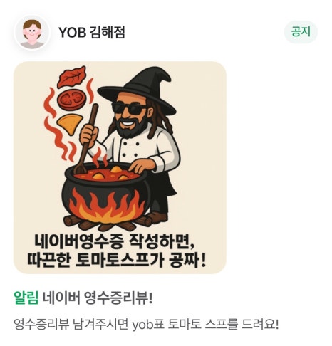 와이오비(YOB) 이미지