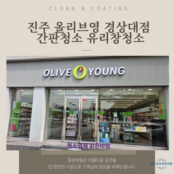 청소업체 맑은바람 이미지
