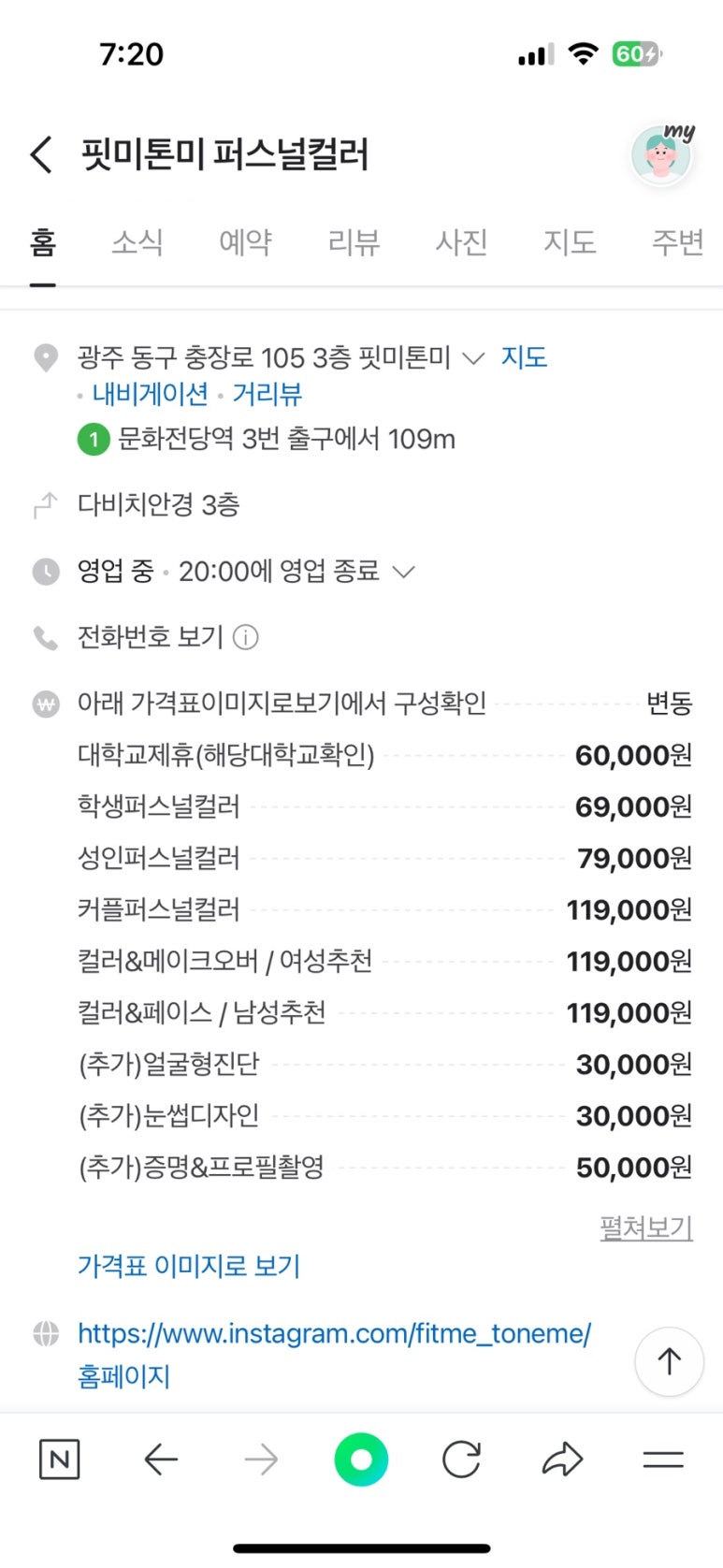 핏미톤미 이미지