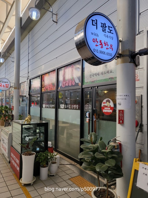더 팔도식육식당 이미지