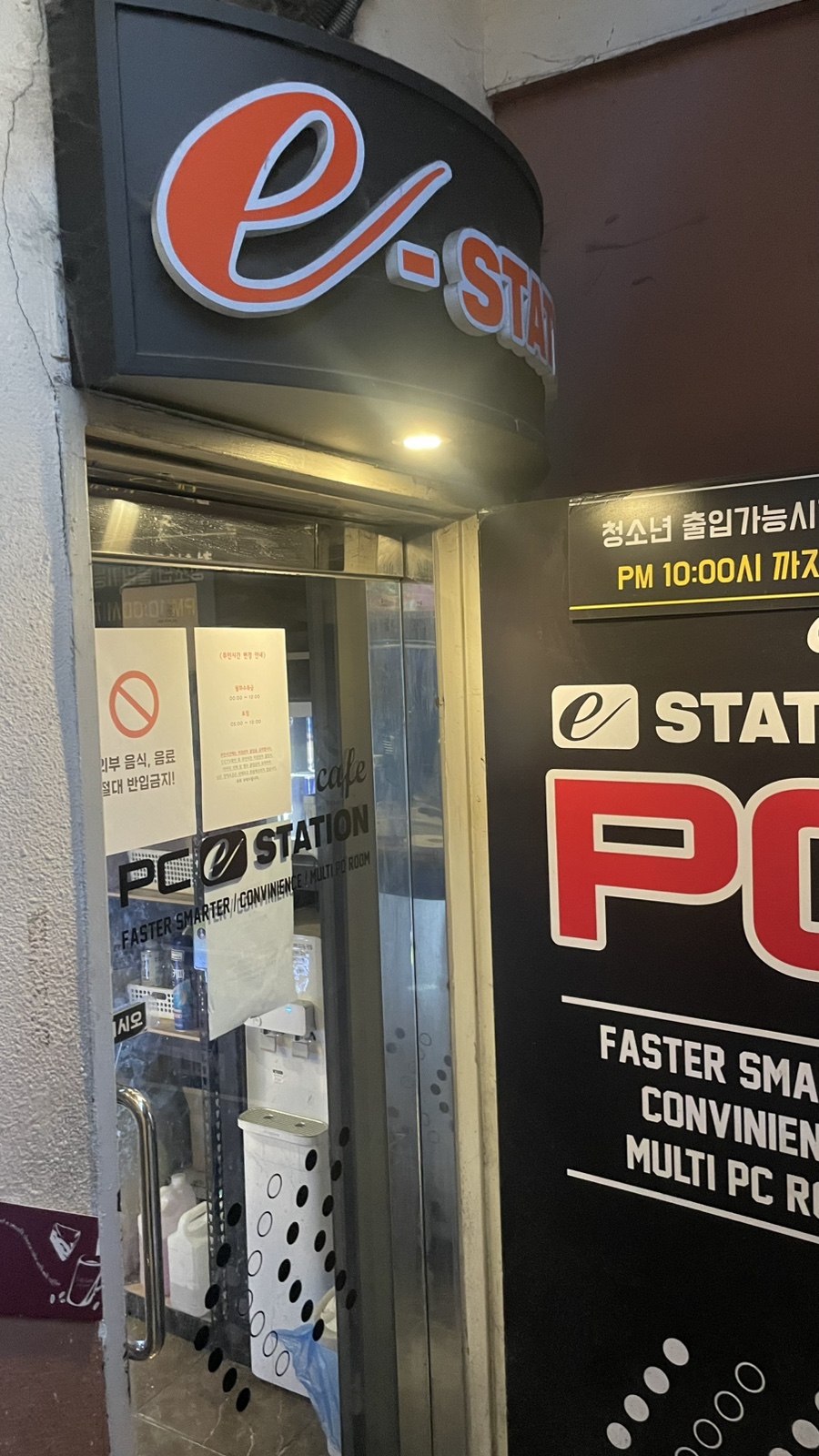 이스테이션PC방 이미지