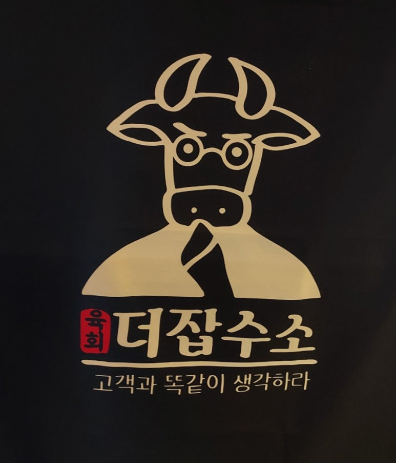 더 잡수소 이미지