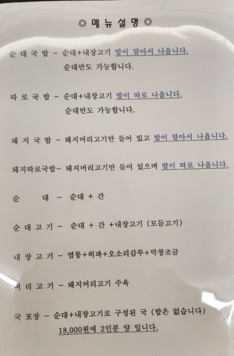 진미순대 이미지