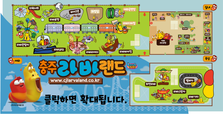 라바 이미지