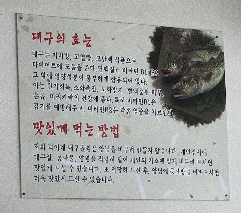 덕이네대구뽈찜 이미지