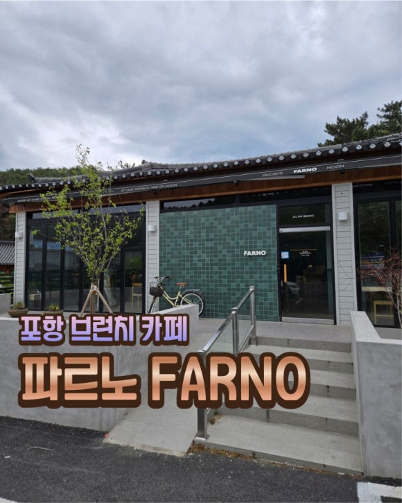 파르노 이미지