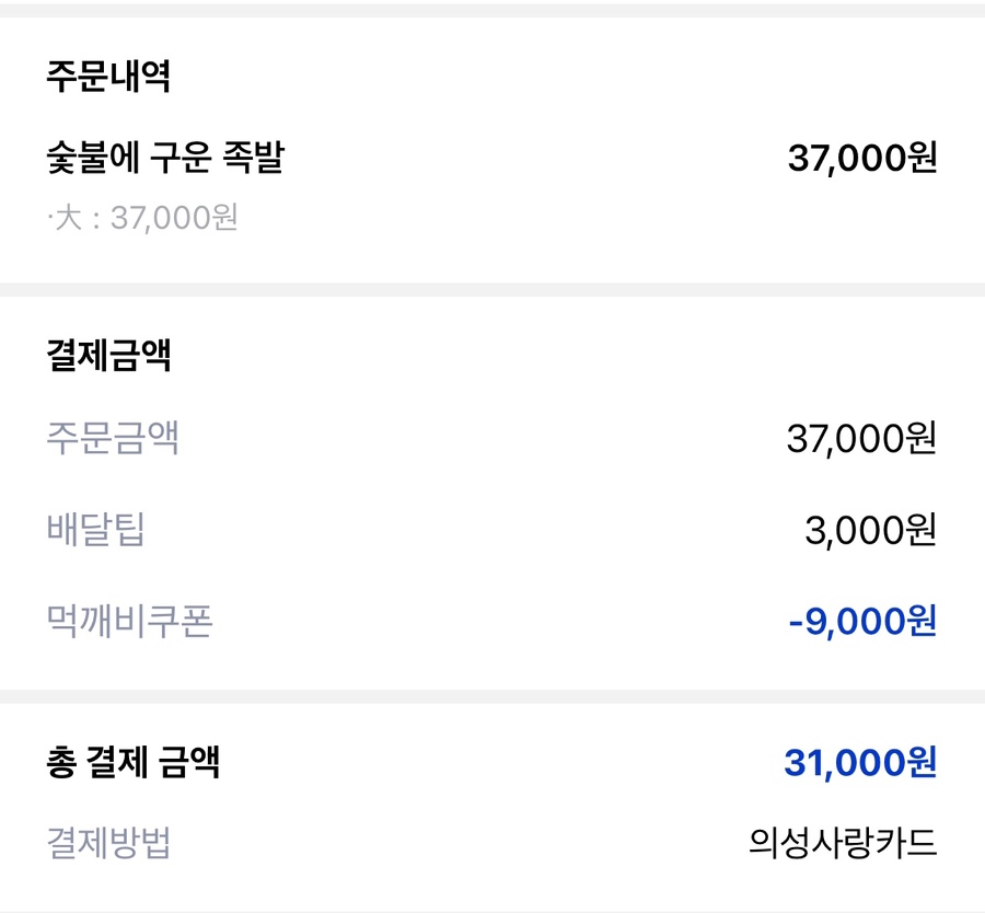 먹깨비야식 이미지